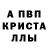 А ПВП Соль Rasta Kanuni