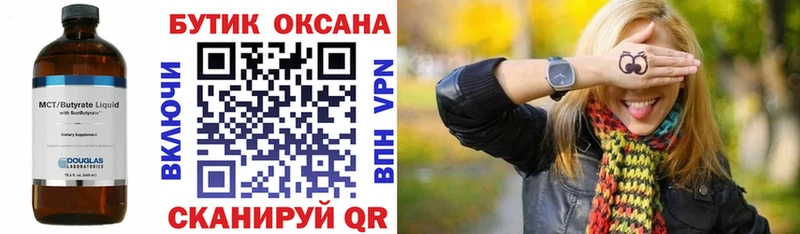 Купить где  Луга  БУТИРАТ оксибутират 