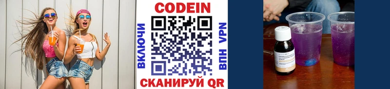 Купить  Луга  Кодеин напиток Lean (лин) 