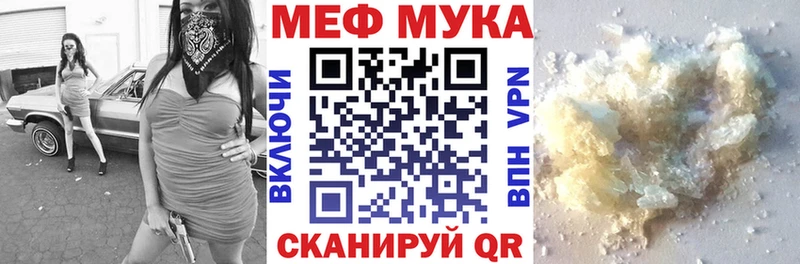 МЯУ-МЯУ мука  Купить где  Луга 